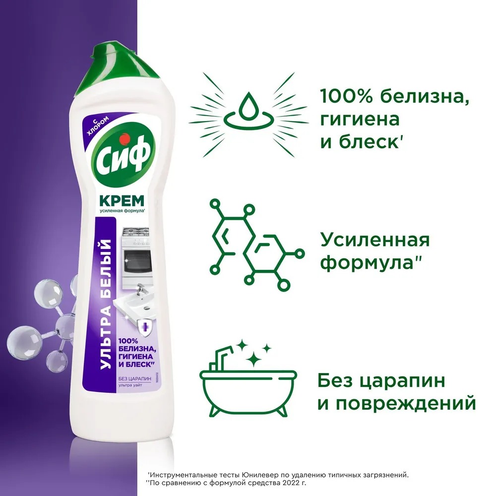 Сиф крем Ультра белый 450мл