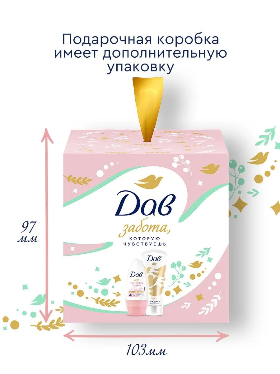 Дав набор С Любовью Для Вас 2025 (50+45мл)