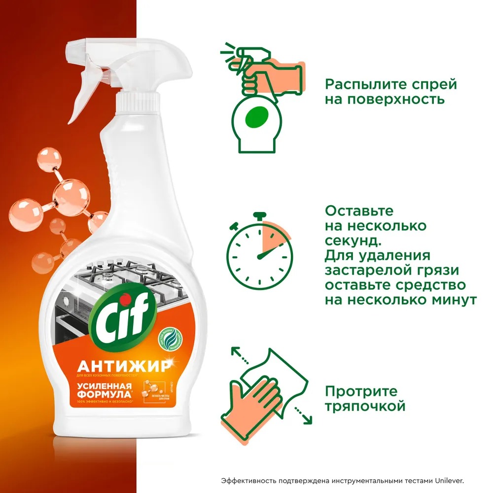 Сиф спрей для кухни Легкость чистоты 500мл