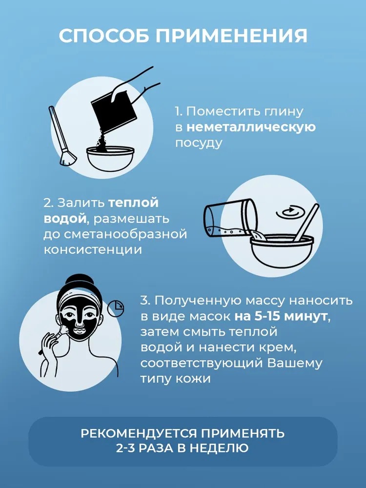 Глина Валдайская 100гр