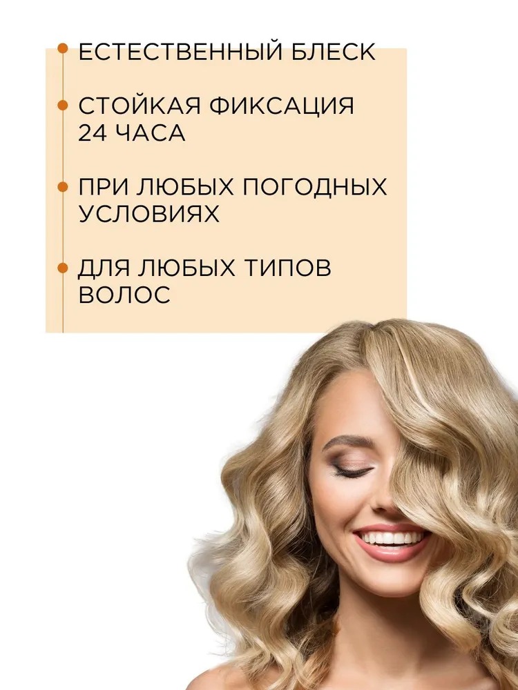 Прелесть-био лак для волос э/с/ф с экстрактом бамбука 250мл