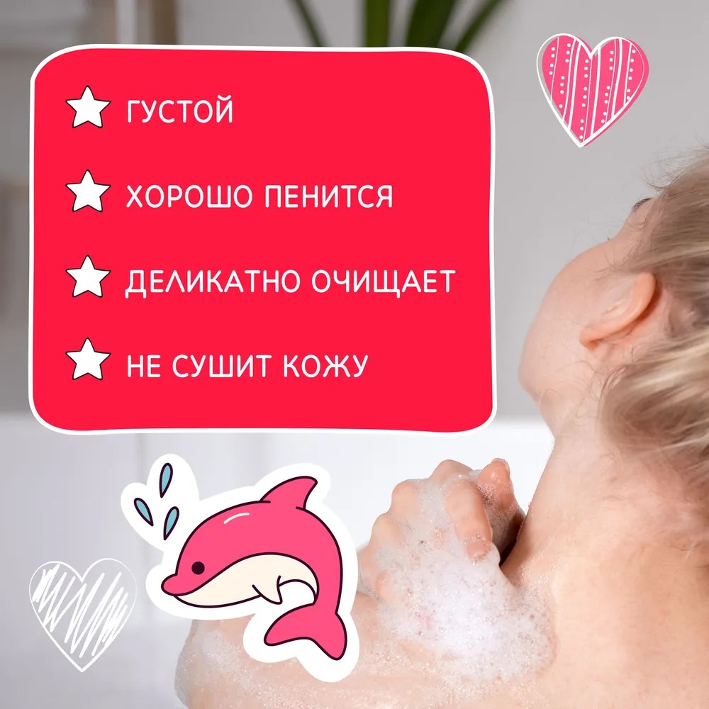 Loren+ (Vitamilk) Гель-шейк для душа 350 мл Шоколад и Молоко