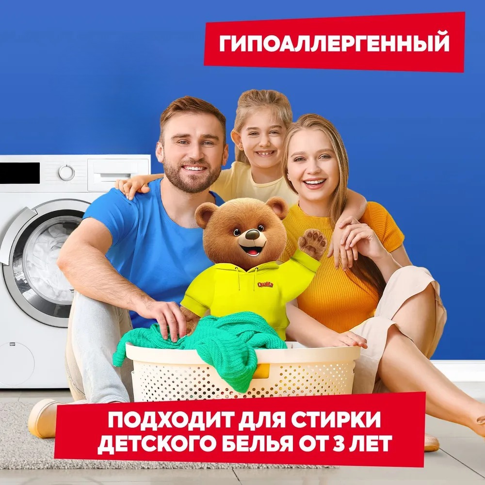 Qualita Гель для стирки универсальный 1000мл дой-пак