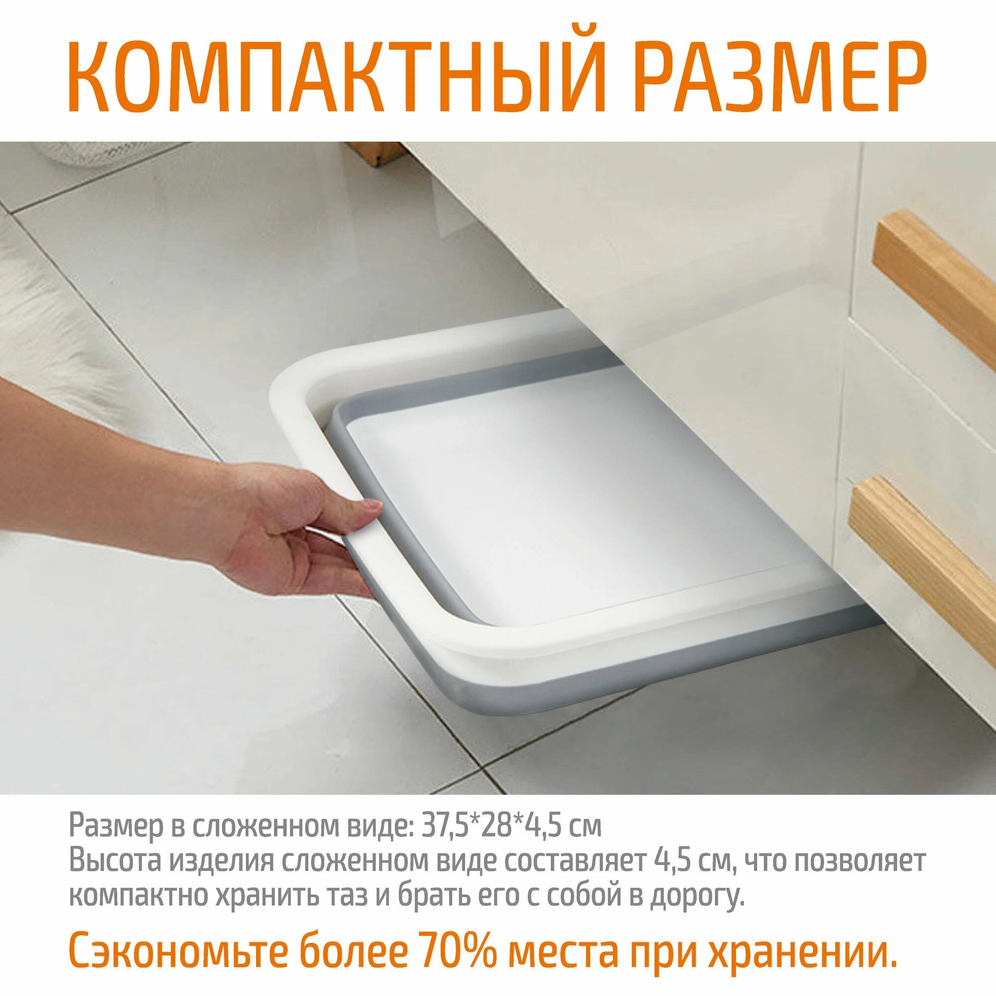 Таз  складной прямоугольный 8л  RFB-8