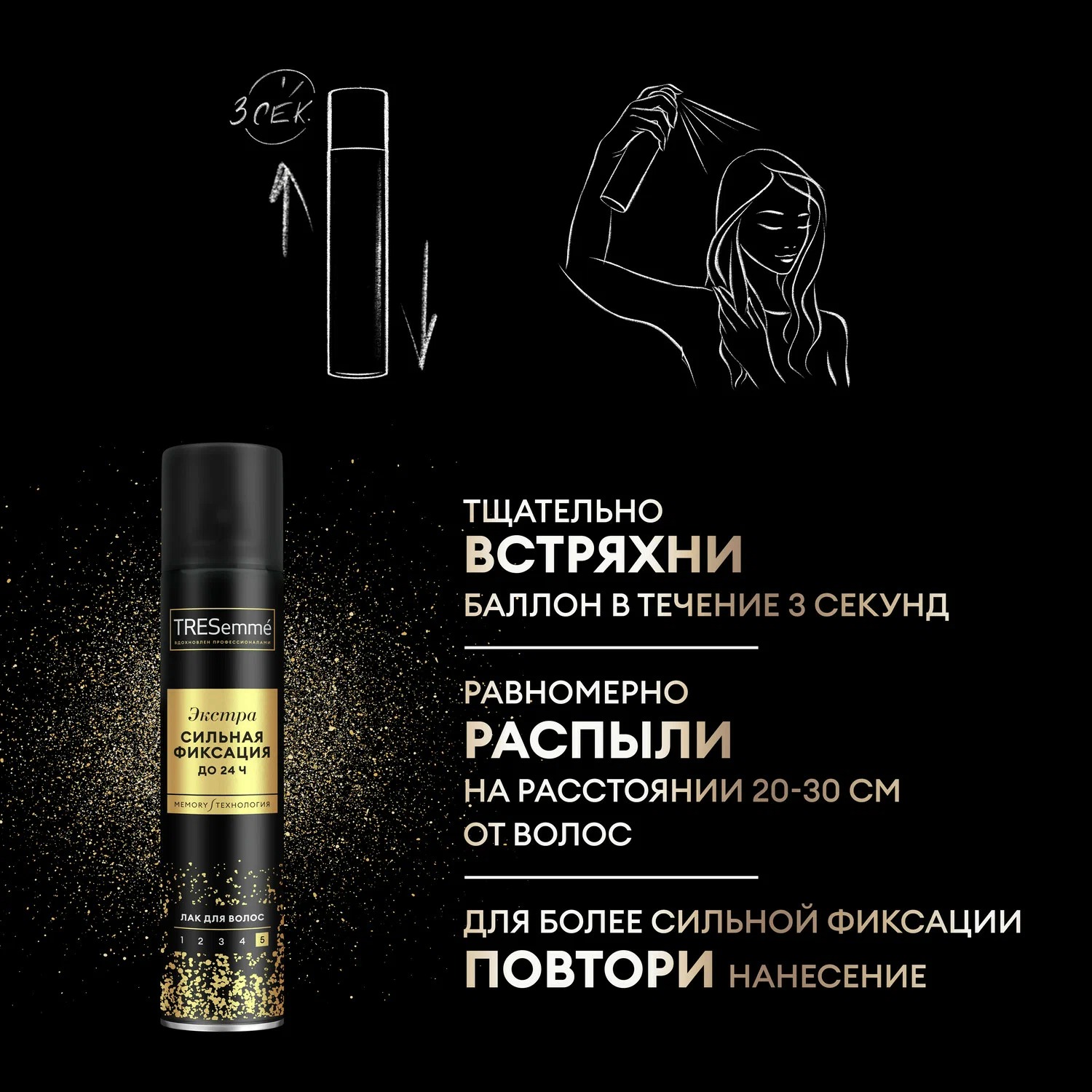 Tresemme лак для укладки волос экстра сильная фиксация 250мл