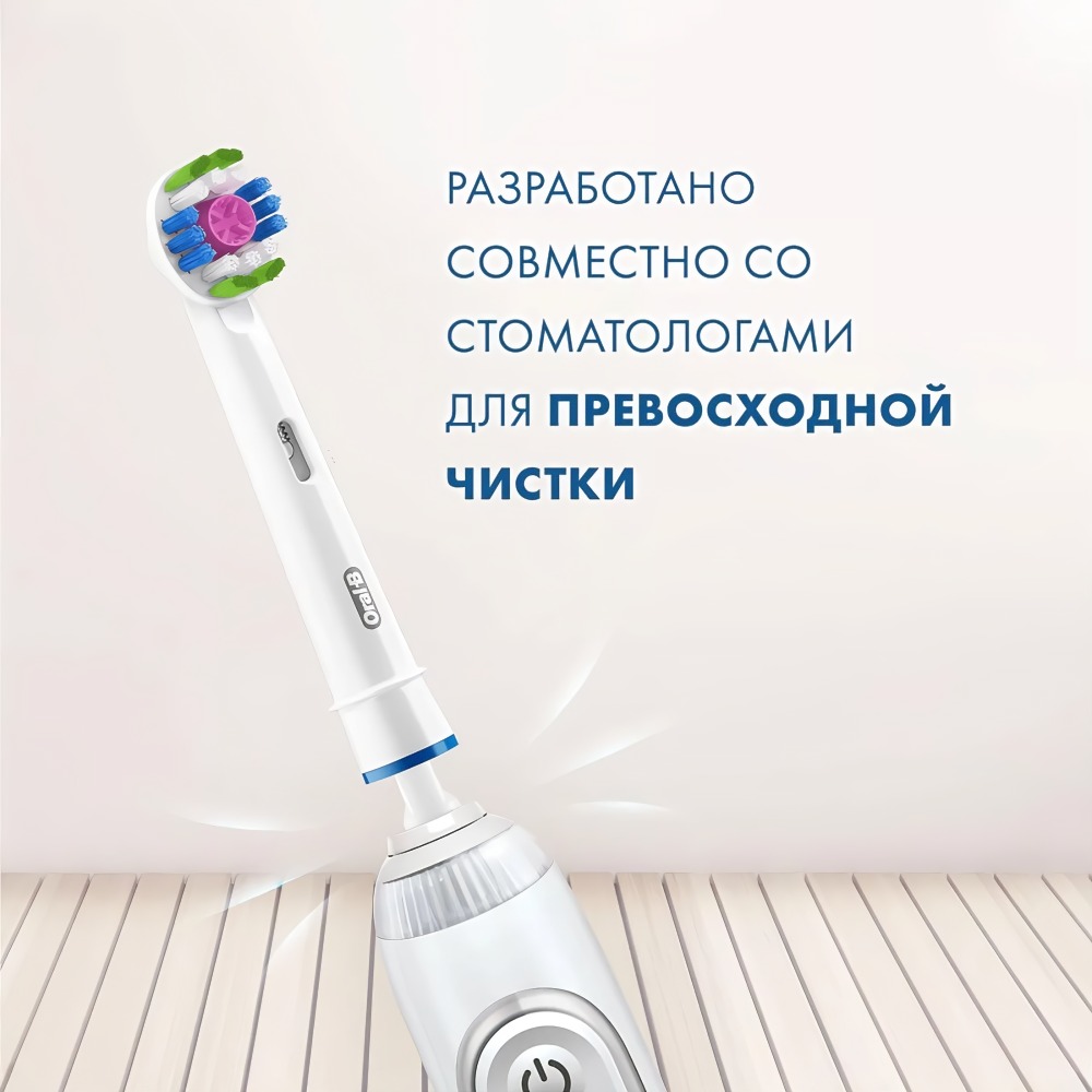 Насадки для электрических зубных щеток 3D White EB18 отбеливающие 2шт