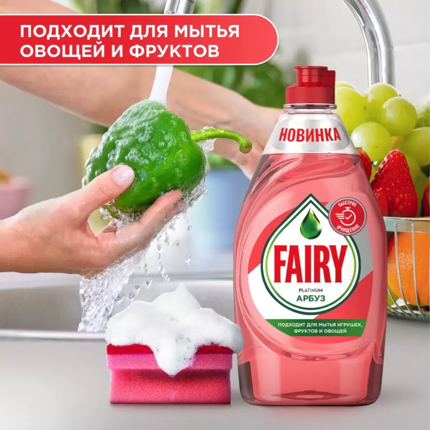 Фэйри Platinum для мытья посуды Арбуз 430мл
