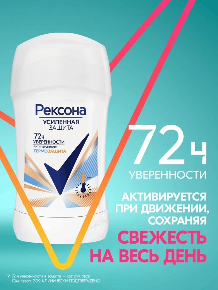 Rexona антиперспирант-карандаш женский Термозащита 40 мл