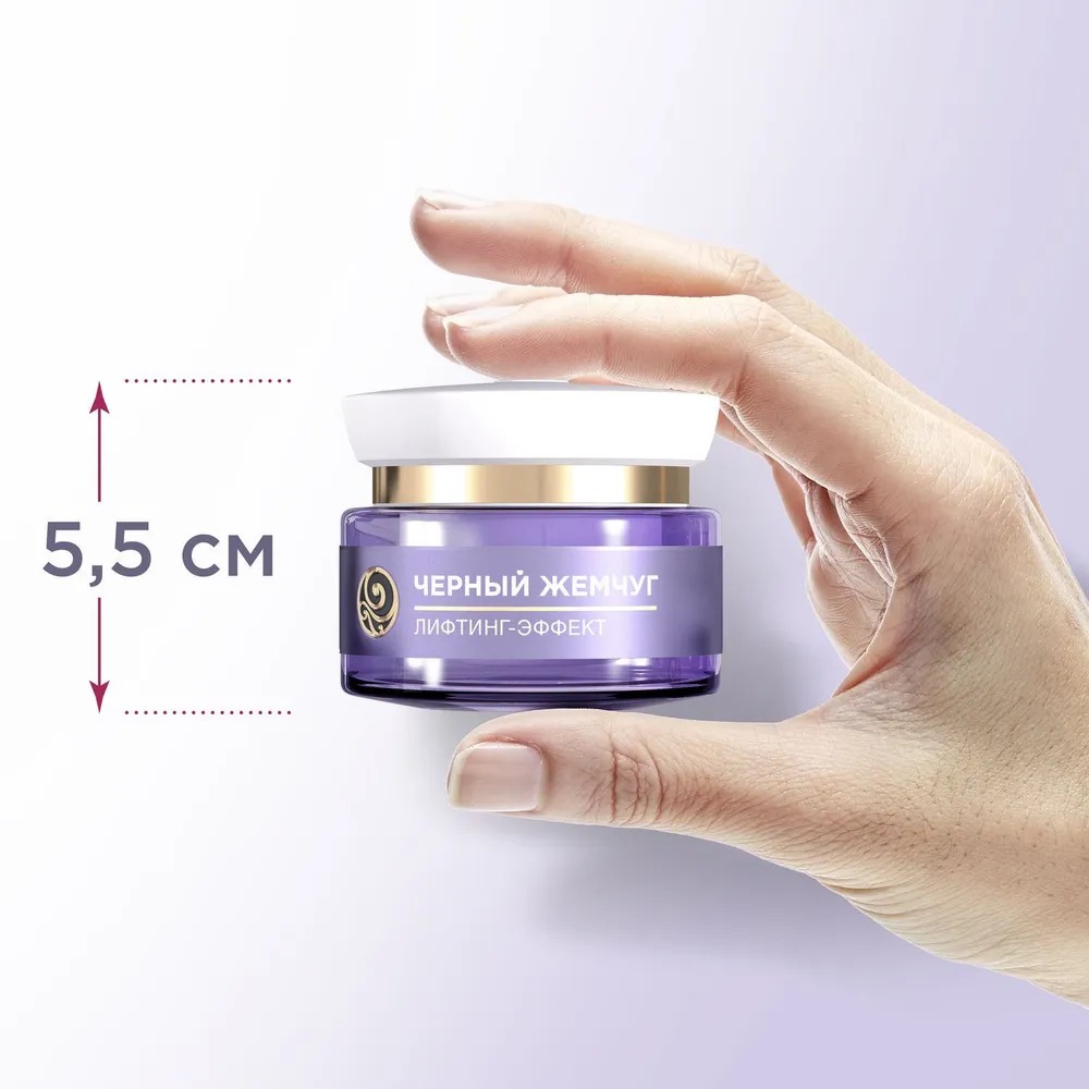 Черный жемчуг крем ночной для лица программа от 46лет 50мл