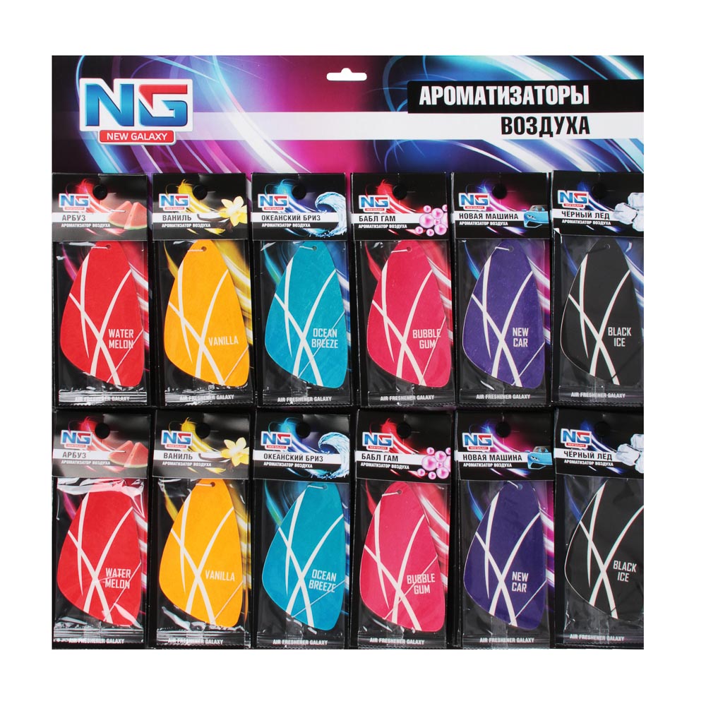NEW GALAXY Ароматизатор Galaxy, лист 60 штук, цена за шт