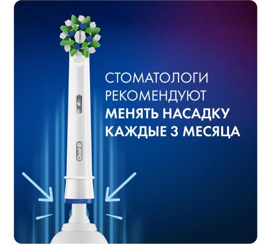 Насадки для электрической зубной щетки CrossAction EB50RB 4шт