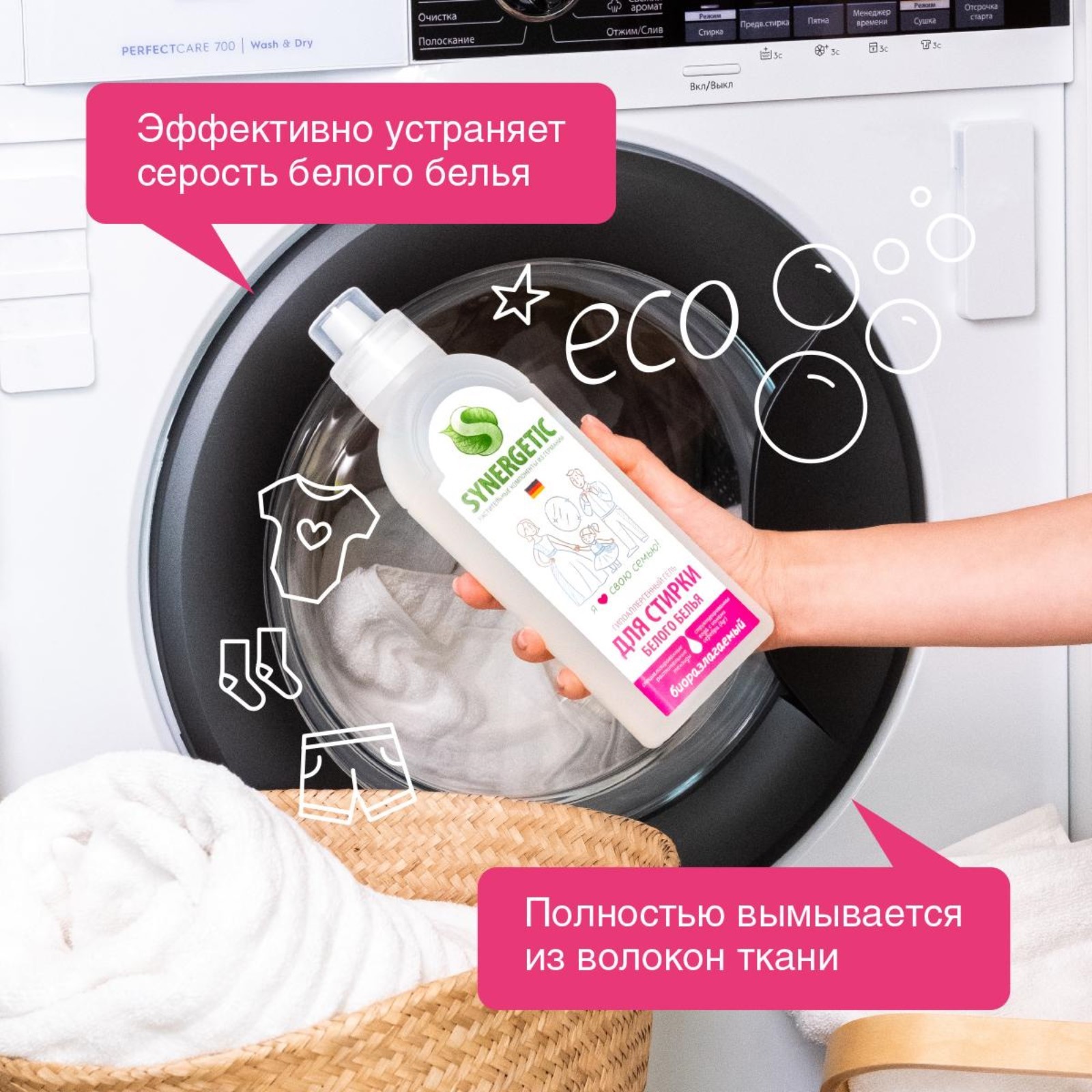 SN Биоразлагаемый концентрированный гель для стирки для белого белья 750мл