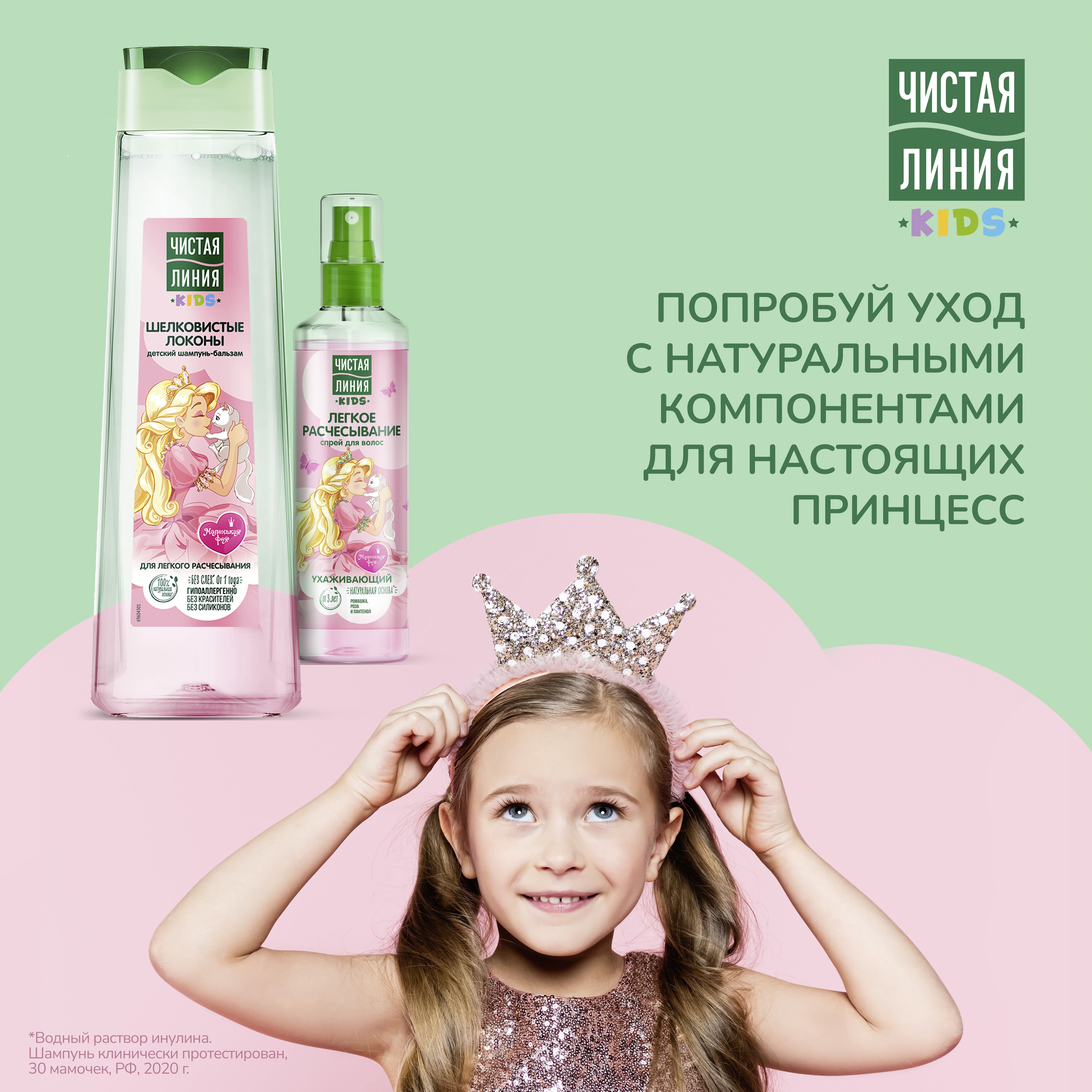 Ч/линия спрей для волос легкое расчесывание 160мл