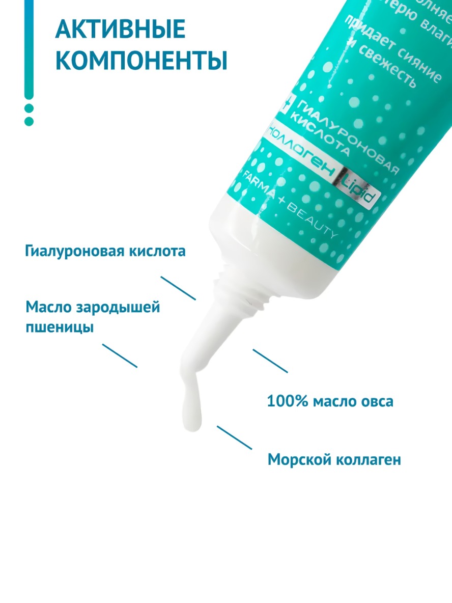 Novosvit Гиалуроновый крем-филлер "AquaFiller" для кожи вокруг глаз 20мл