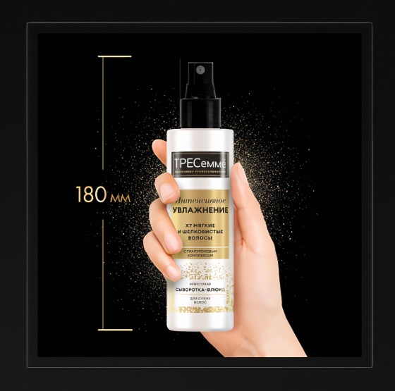 Tresemme сыворотка-флюид для волос Rich Moisture увлажняющая 190мл