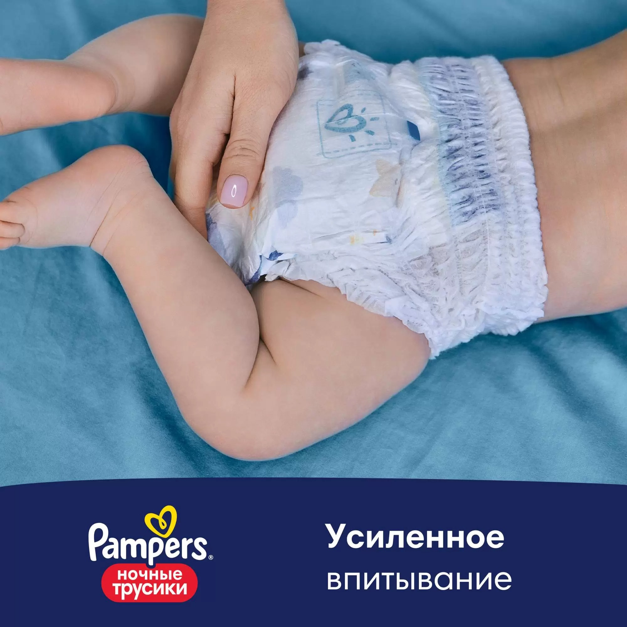 Pampers Pants подгузники-трусики ночные для мальчиков и девочек Junior 12-17кг/28шт