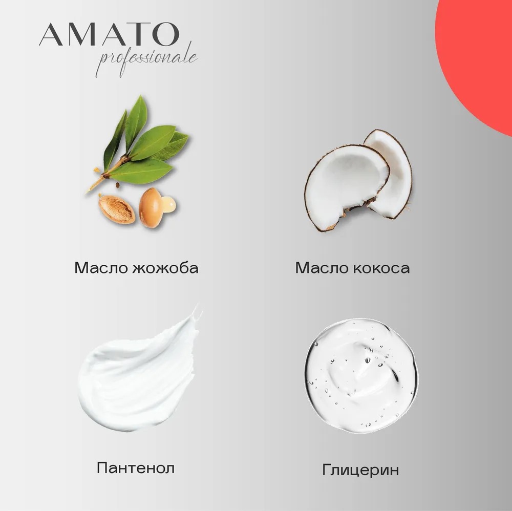 Amato Professionale Шампунь для окрашеных и поврежденных волос Colored&Damaged 250мл