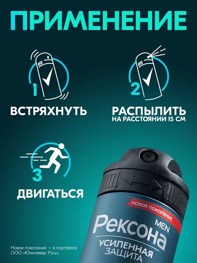 Rexona антиперспирант аэрозоль Спорт  мужской 150-200мл (Прозрачный лед, инвизибл айс)
