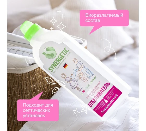 SN Средство биоразлагаемое безхлорное отбеливающее для белья и поверхностей 1л