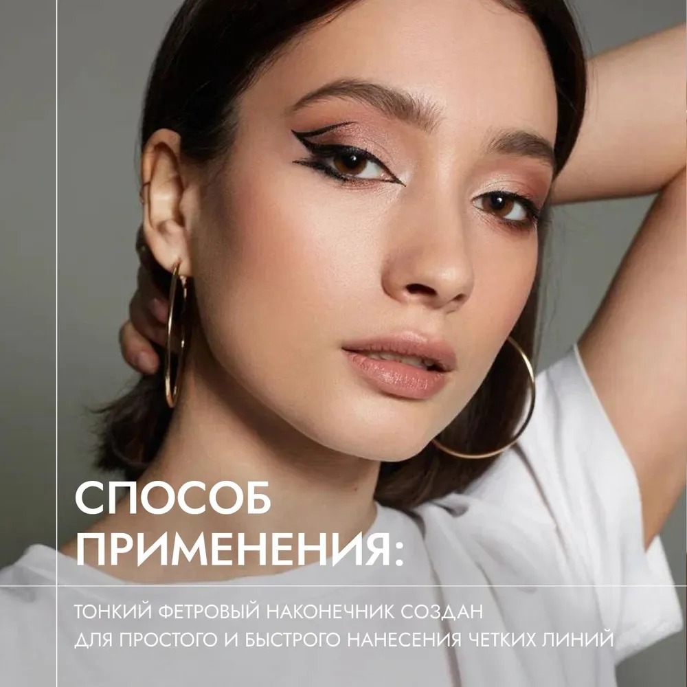 TF жидкая подводка-фломастер Easy touch liner black 2мл CTEL17