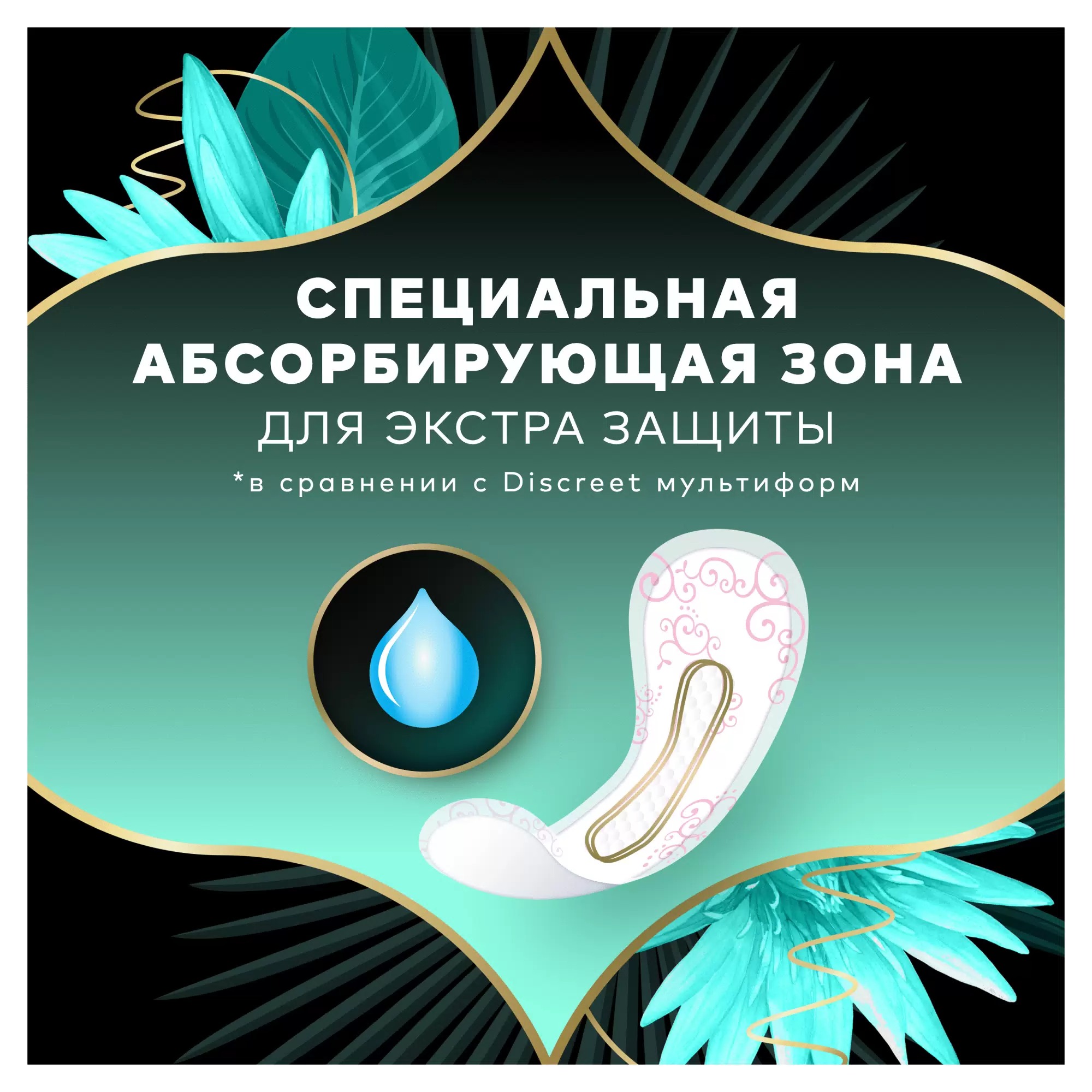 discreet deo Water Lily Trio ежедневки 52шт
