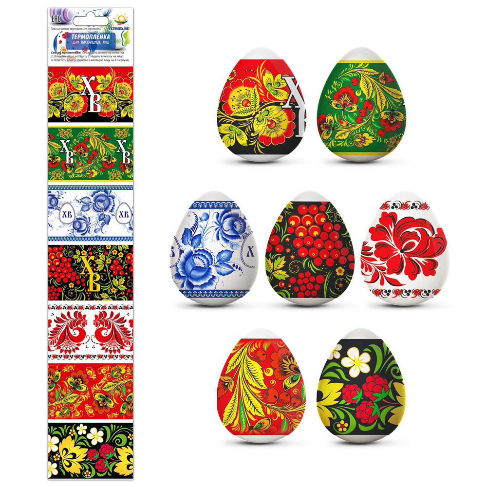 Пленка пасхальная декоративная термоусадочная 7,5х40см