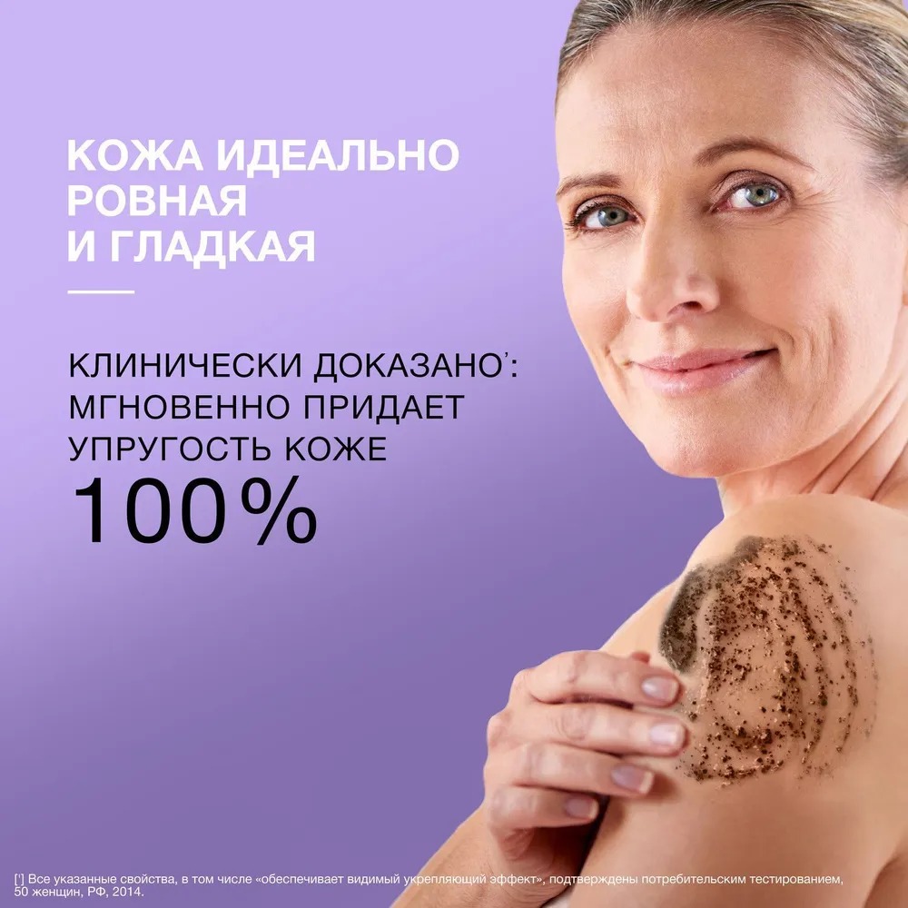 Черный жемчуг скраб для тела Идеальная кожа 200мл 