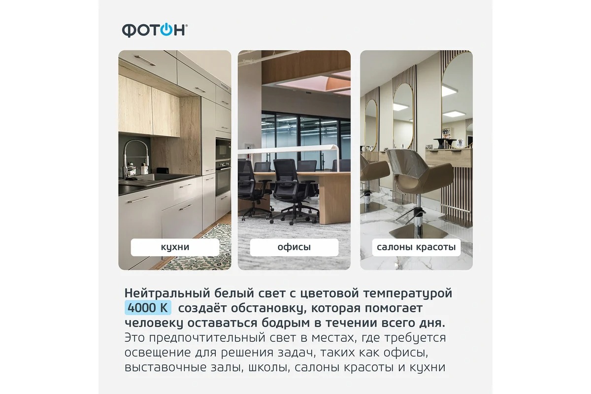 Фотон светодиодная Led A60 10W E27 4000K