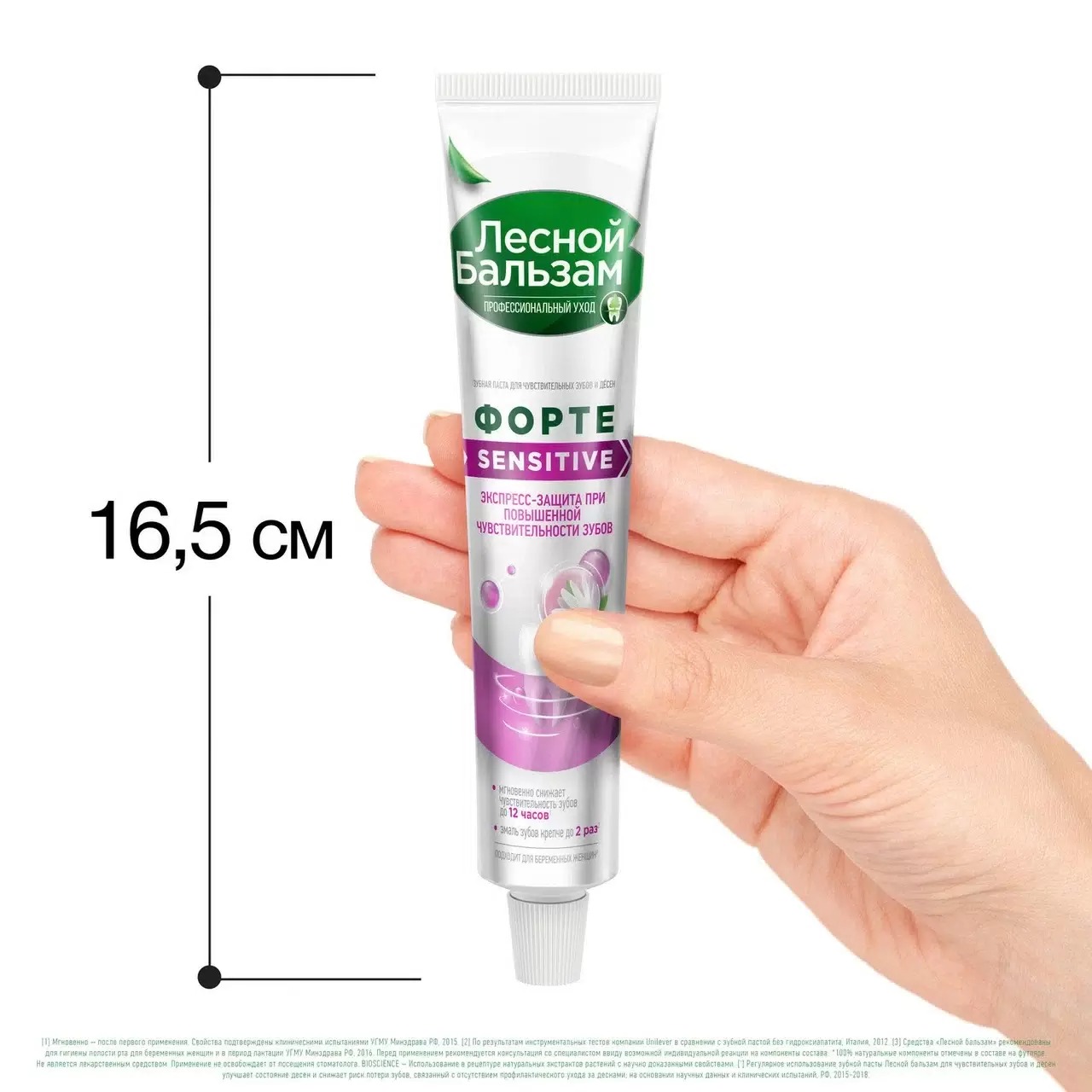 Лесной бальзам для чувствительных зубов и десен 75мл