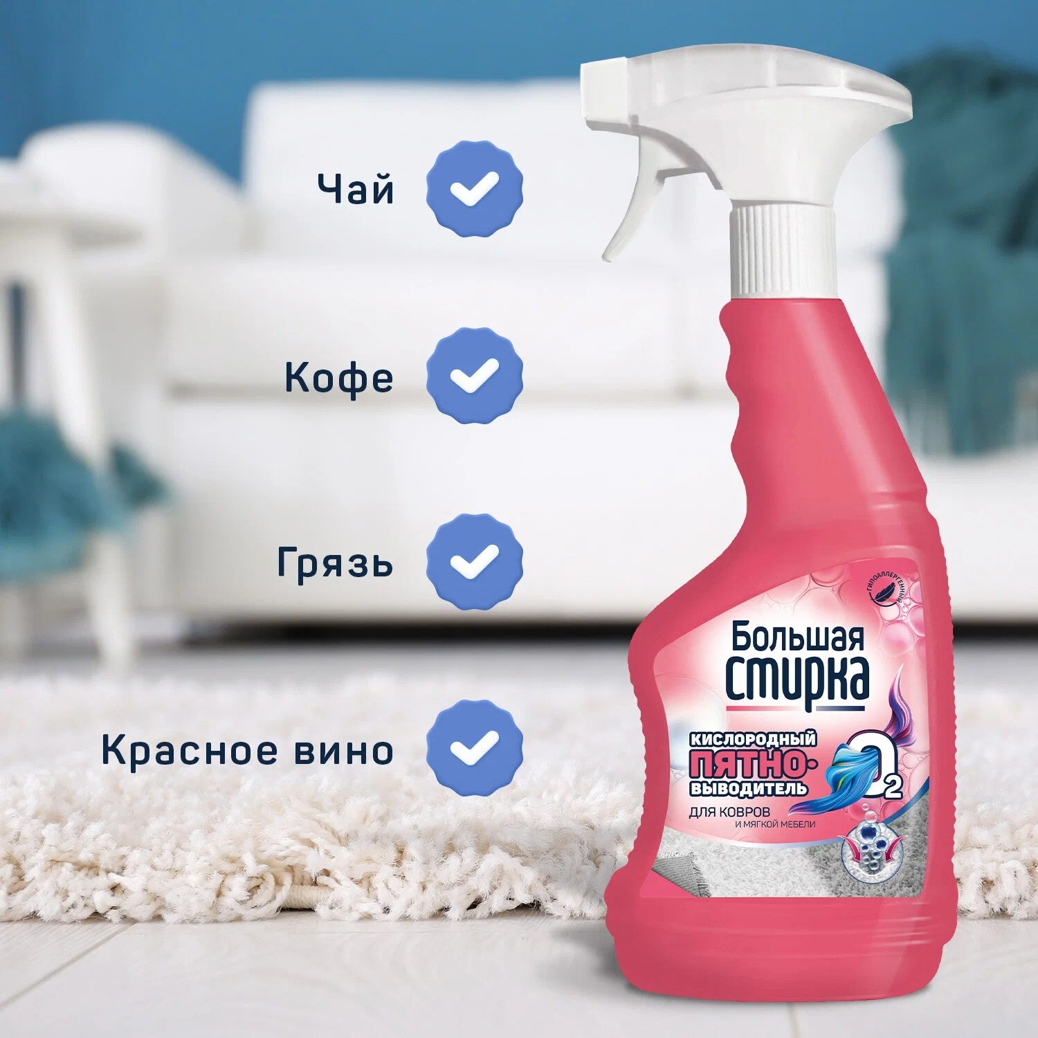 Большая стирка пятновыводитель Ковры пена 500мл