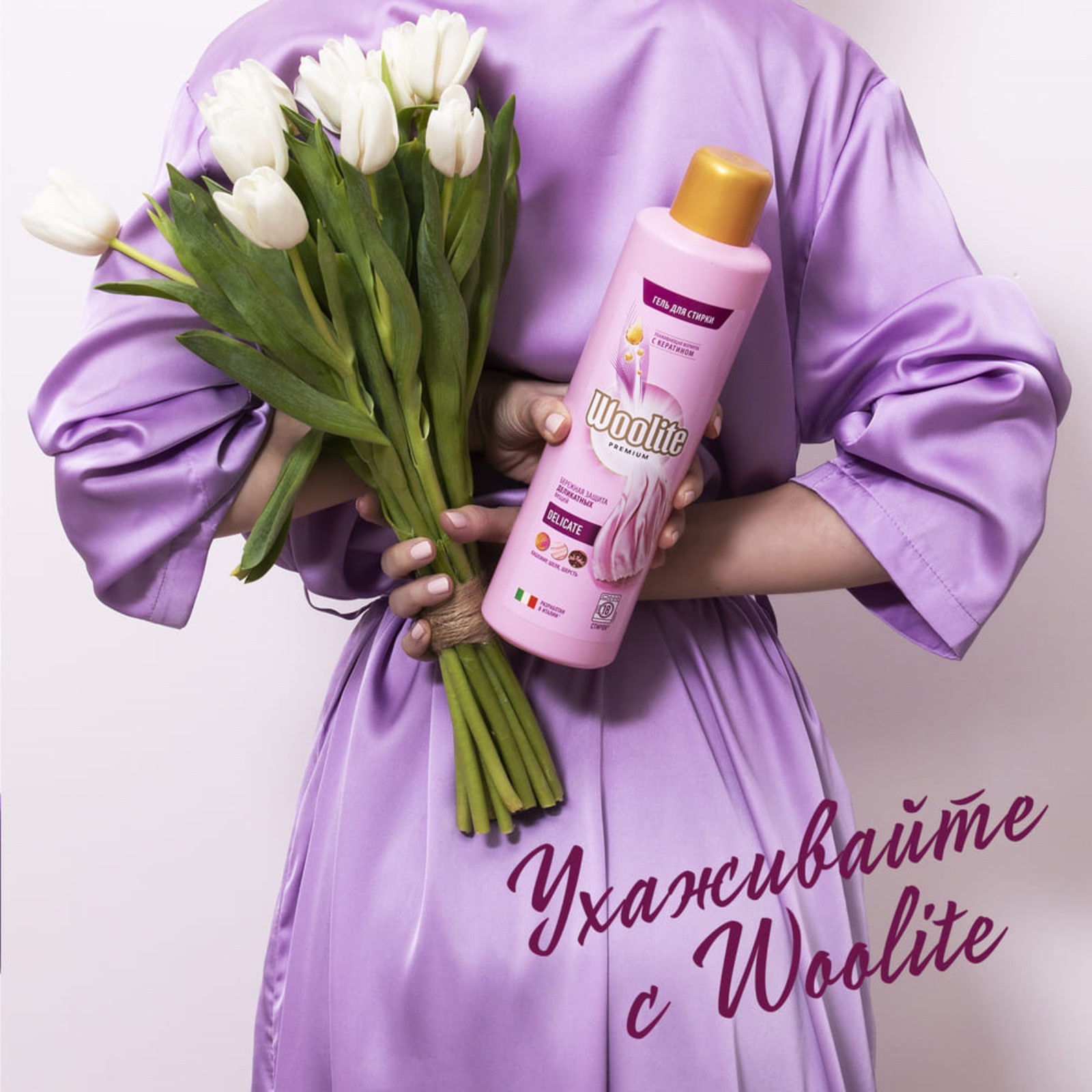 Woolite Premium Delicate Гель для стирки 900 мл
