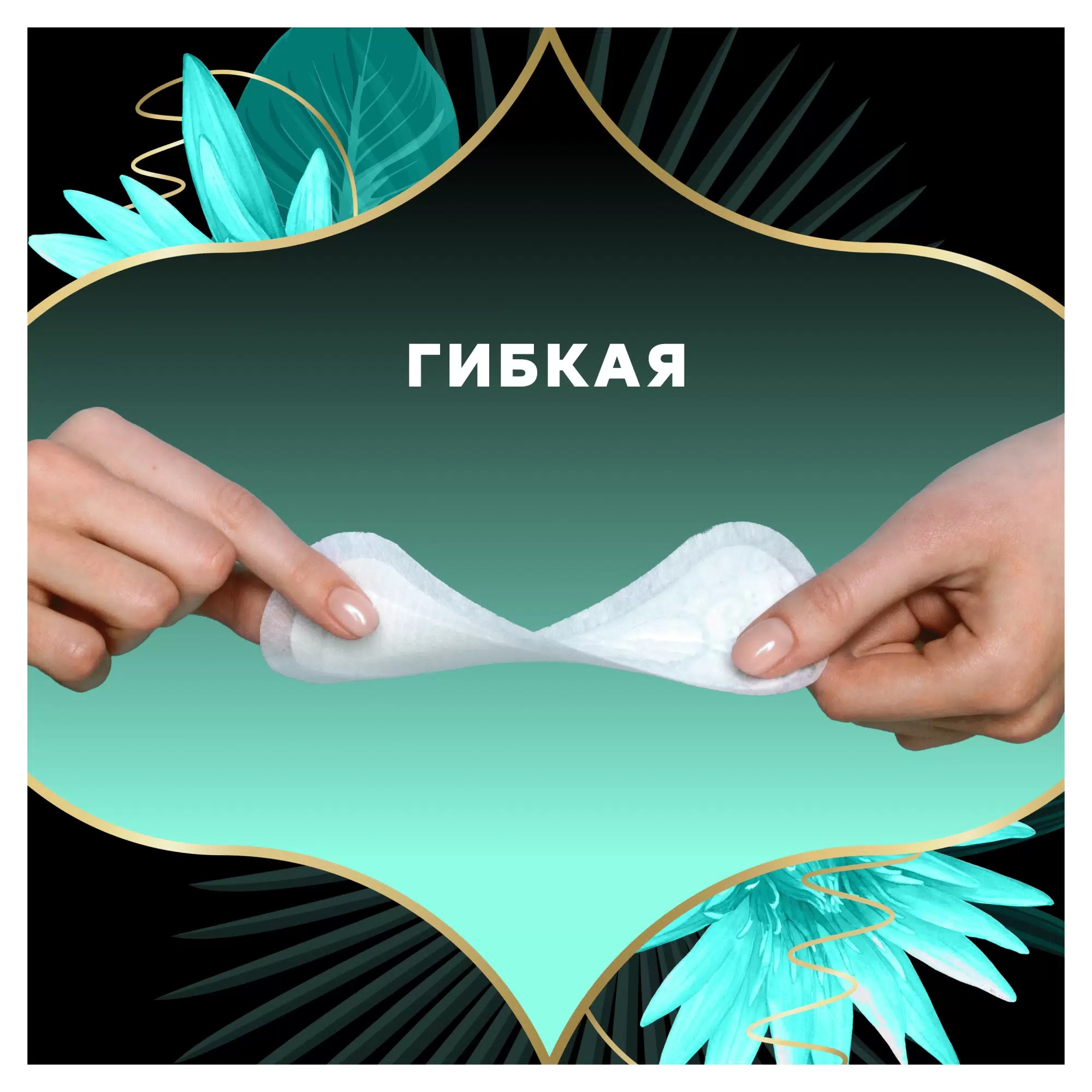 discreet deo Water Lily Trio ежедневки 52шт