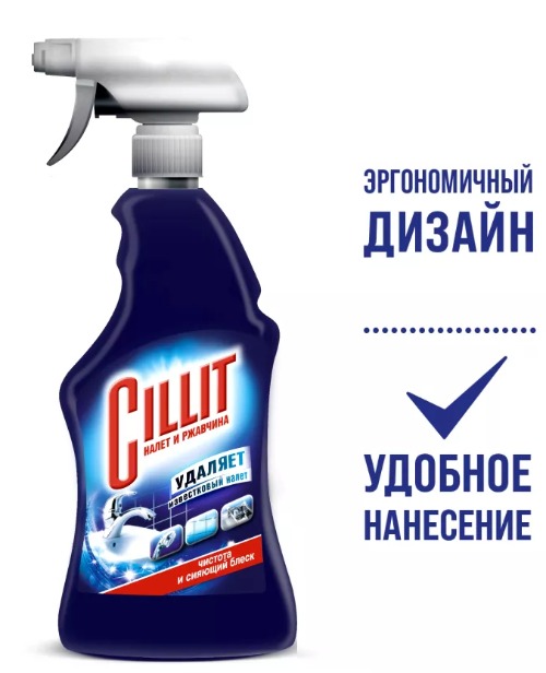 Cillit L&R для удаления ржавчины и налета 450мл триггер 
