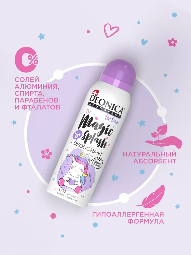 Deonica дезодорант спрей For Teenst для девочек с 8 лет 125мл (Magic Splash)