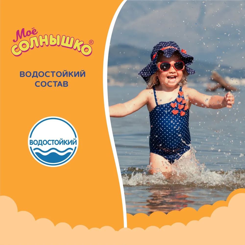 Мое солнышко крем солнцезащитный SPF 30 туба 55мл