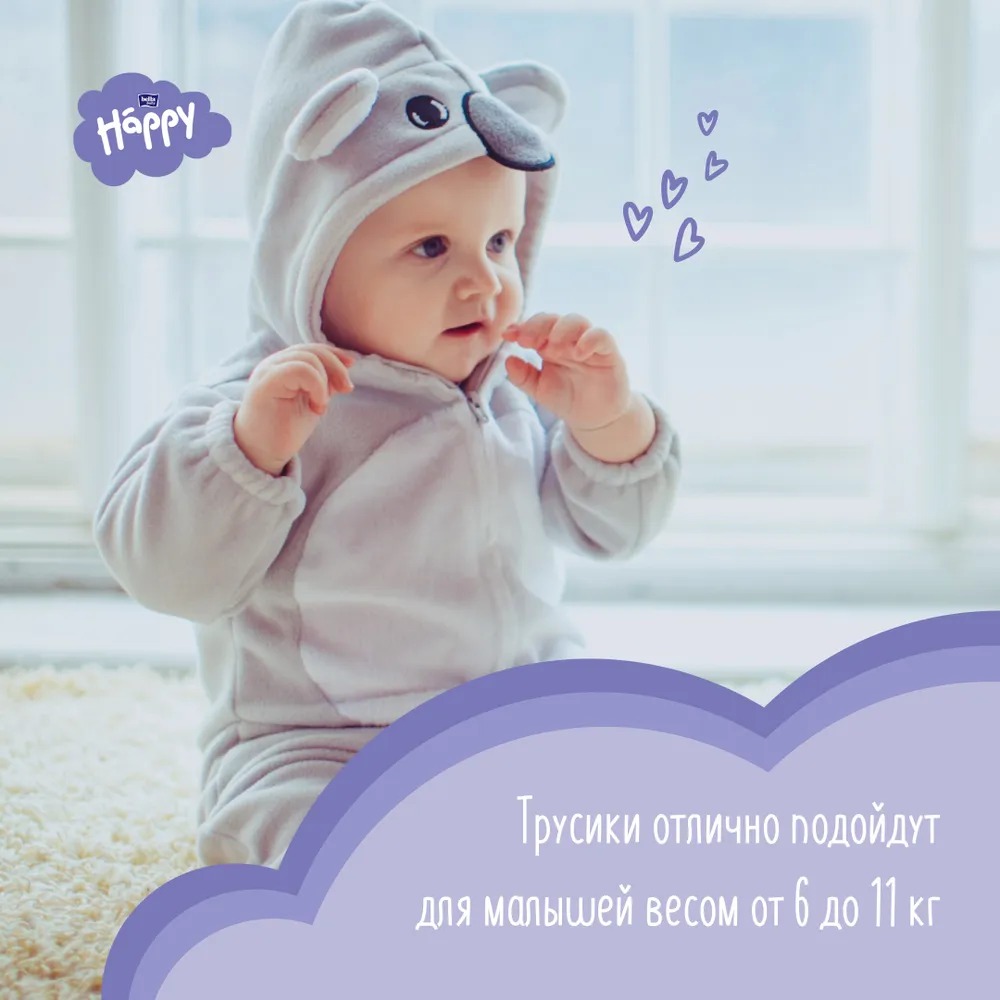 Baby Happy Midi трусики 6-11кг /14шт 3786