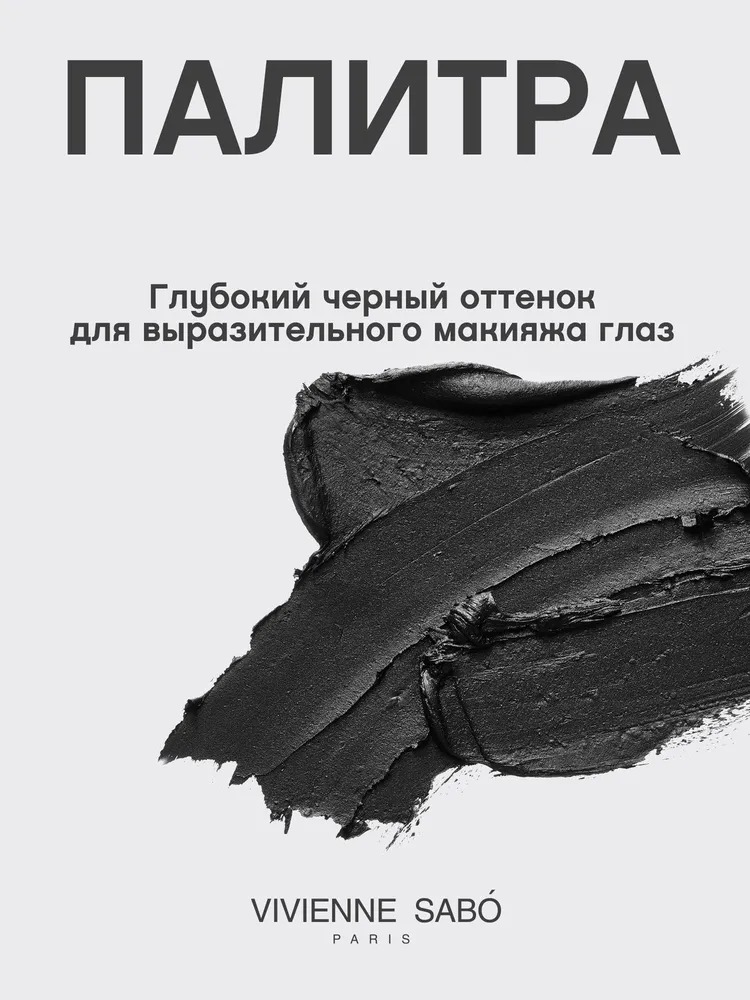 Тушь для ресниц с эффектом гиперобъема Mascara hyper volume Fantastique тон 01