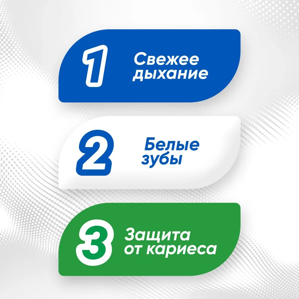 Колгейт тройное действие 150 мл