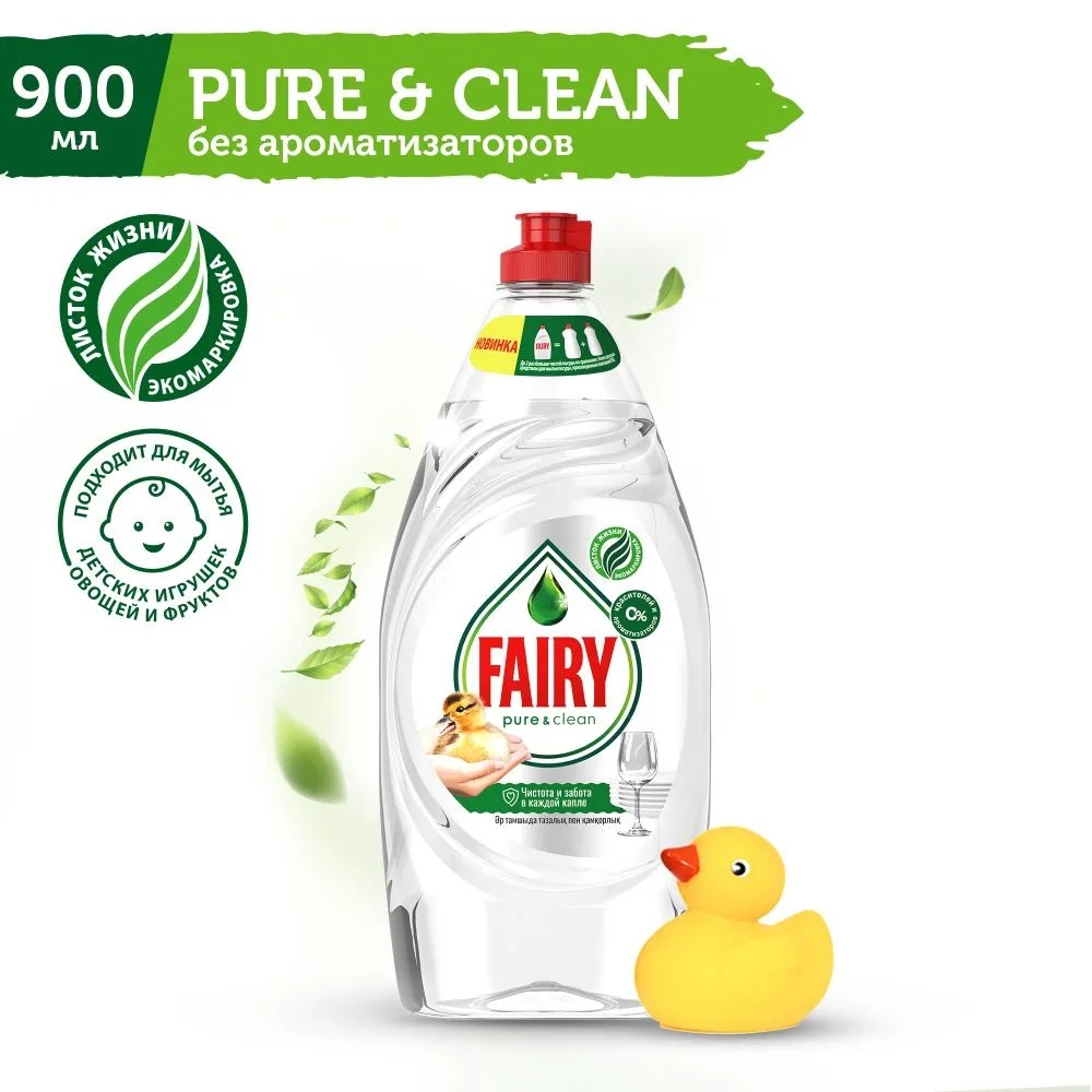 Фэйри для мытья посуды Pure&Clean 900мл