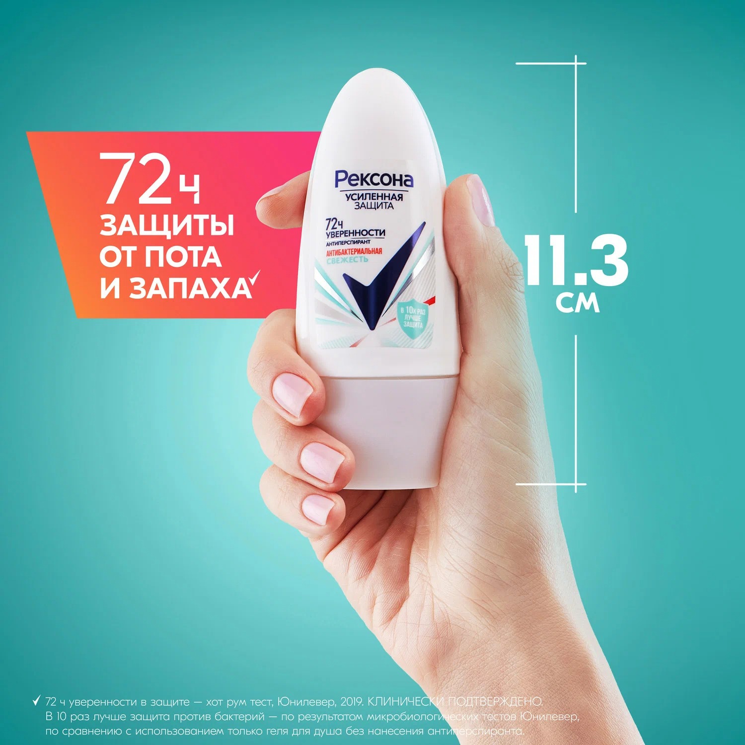 Rexona антиперспирант ролик женский Антибактериальная свежесть 50мл