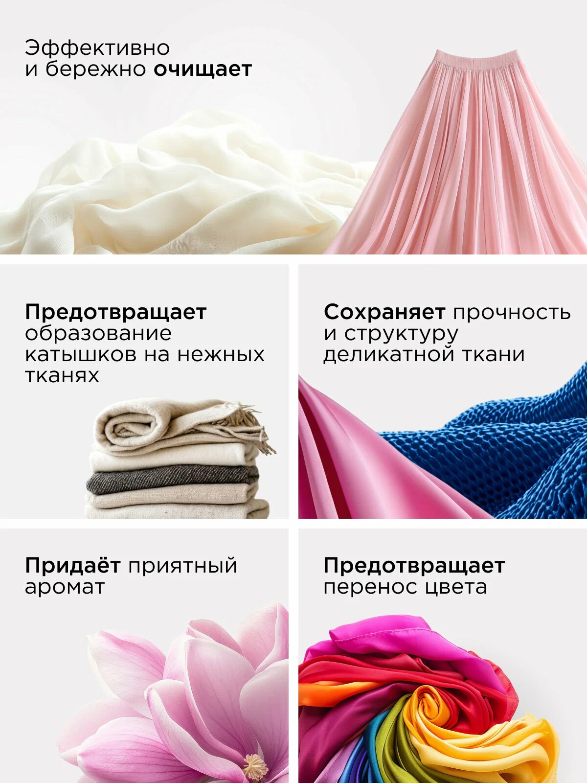 SN Биоразлагаемый концентрированный гель для стирки деликатных тканей 750мл