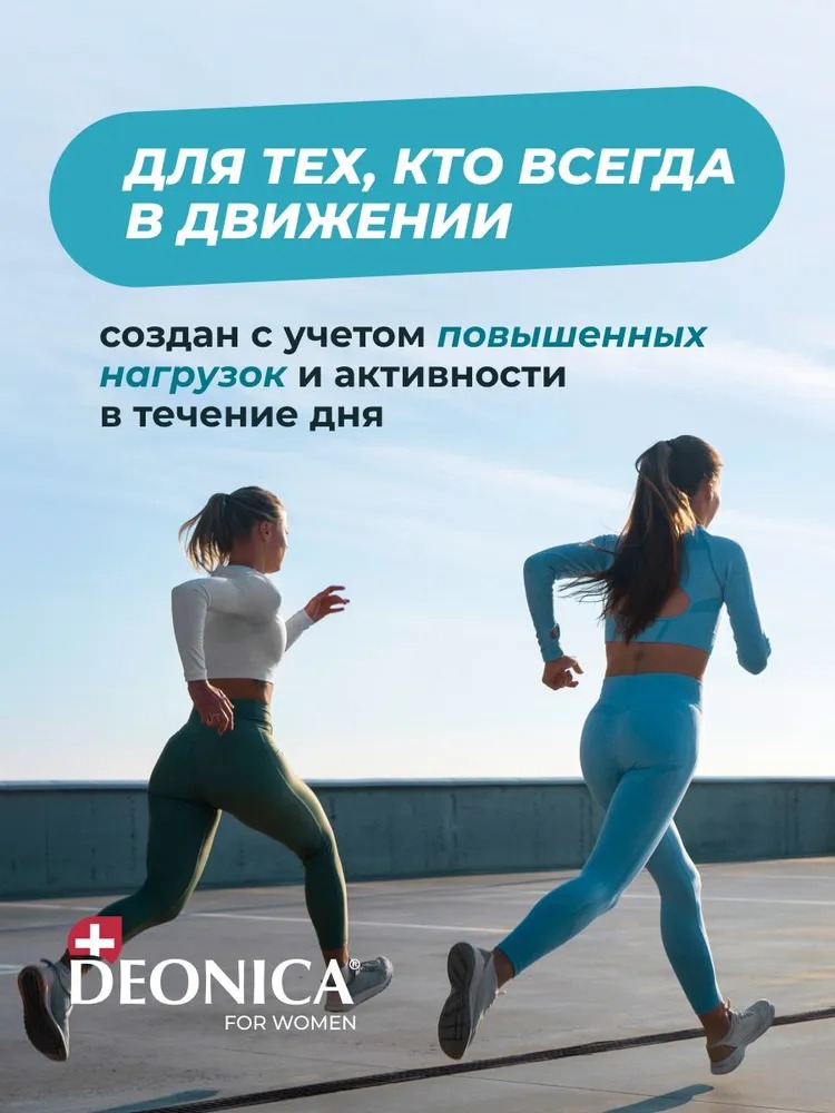 Deonica антиперспирант 150 мл спрей (Active Start)