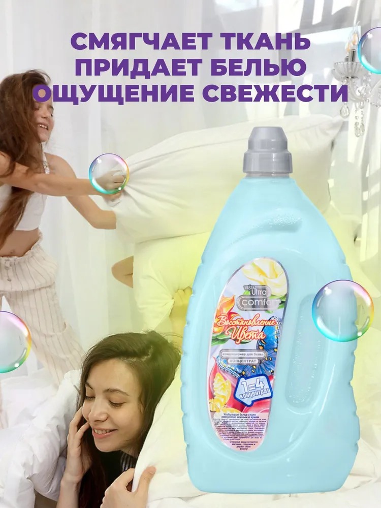 Vesta Кондиционер для белья Восстановление цвета 2л