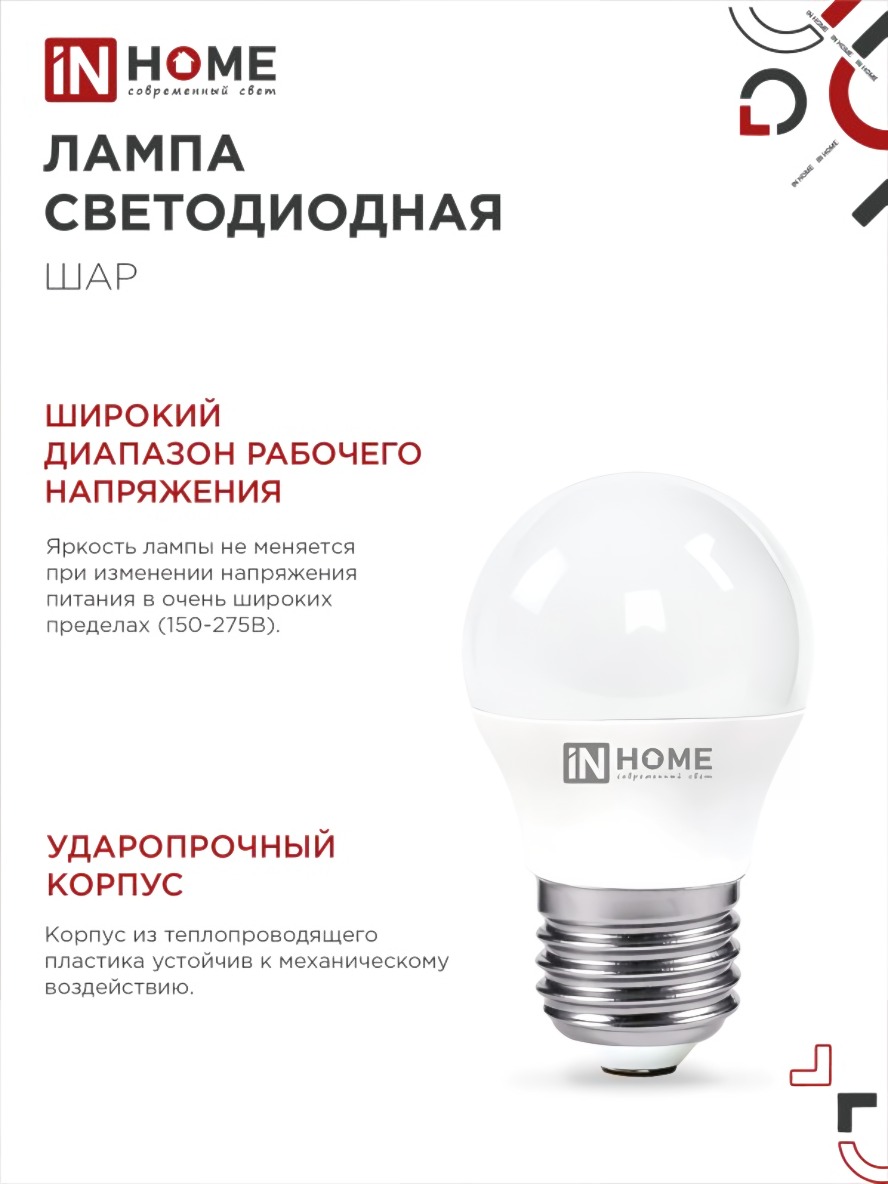 Лампа светодиодная LED-ШАР-VC 8Вт Е27 4000К 760лм 