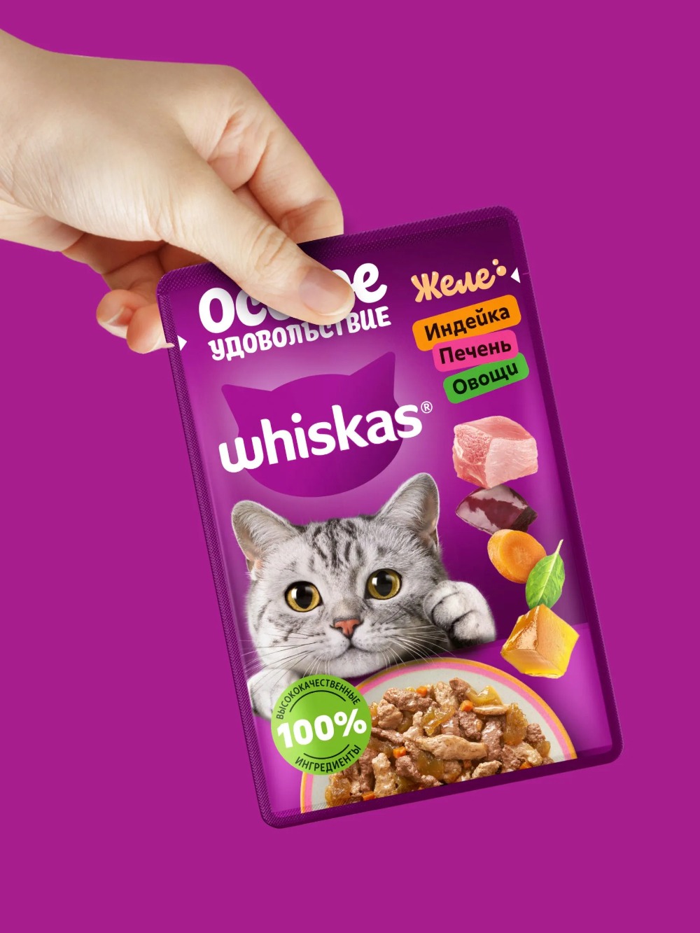 Whiskas влажный желе индейка/печень/овощи 75гр м/уп