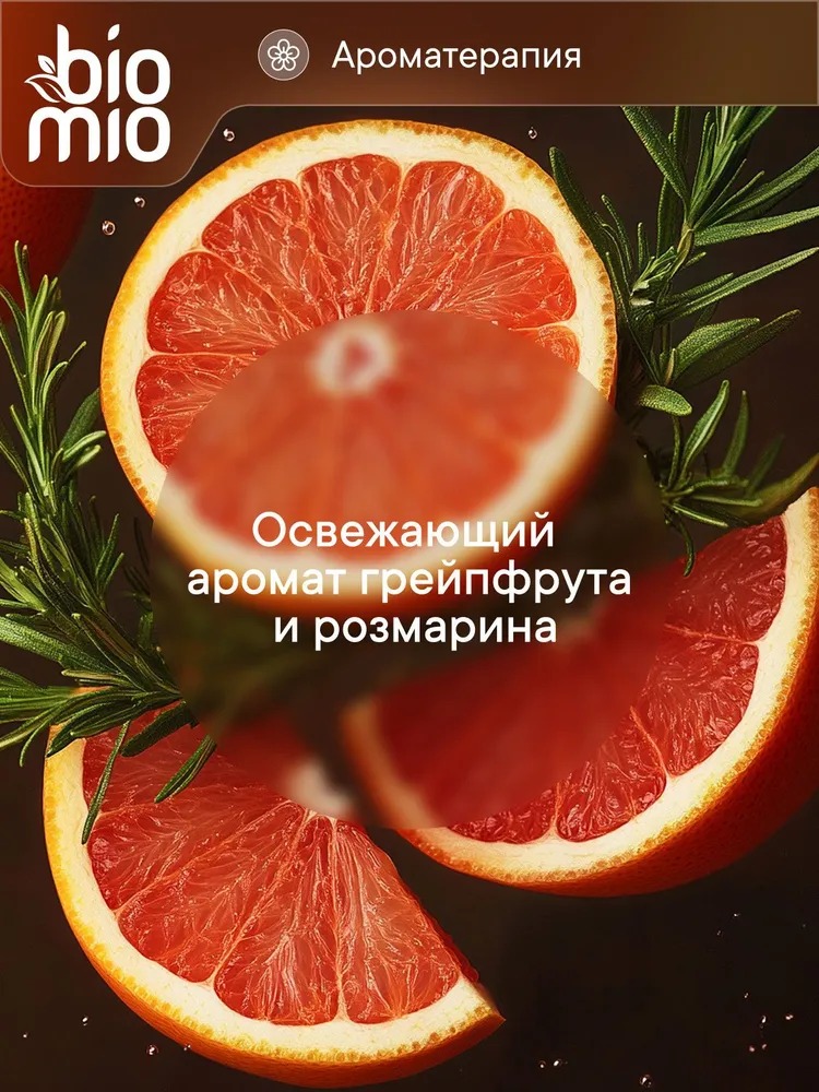 BioMio Eco-fiendly bathroom sprey эко-спрей для ванной комнаты 500мл 