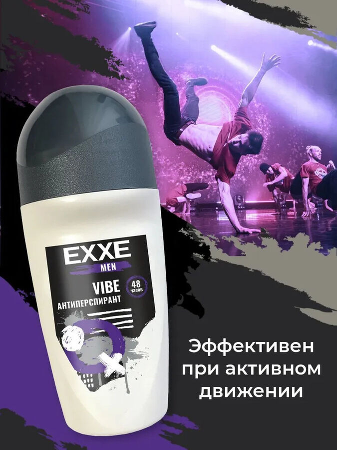 EXXE Men Дезодорант ролик VIBE Активная защита 50мл