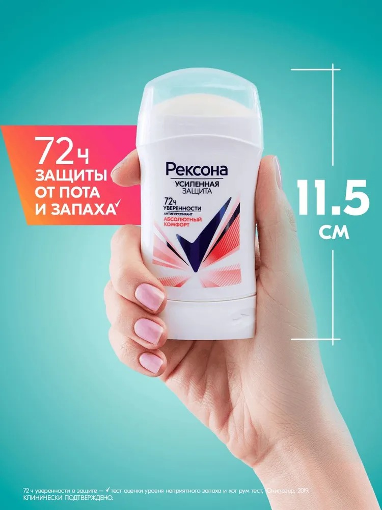 Rexona антиперспирант-карандаш женский Абсолютный комфорт 40 мл