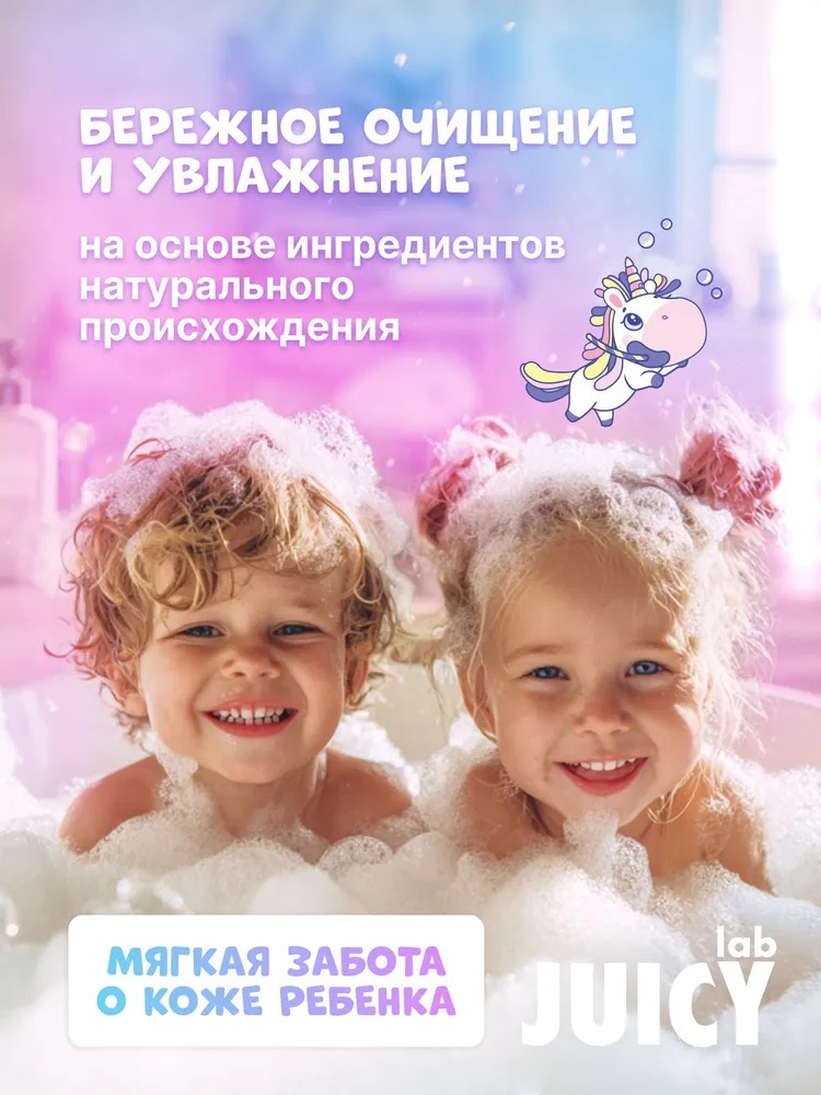 Juicy LAB Маршмеллоу детский гель для душа 400мл