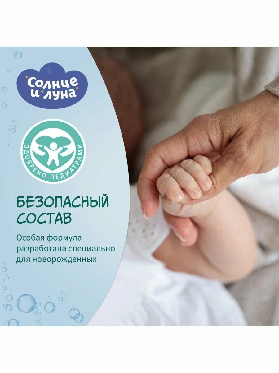 Солнце и луна Крем детский 0+ 75мл
